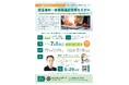 経営革新・新事業進出支援セミナー