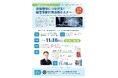 経営革新計画活用セミナー