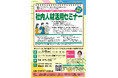 【宮崎県商工会連合会セミナー】「タイムマネジメント」と業務の「見える化」で生産性を向上！