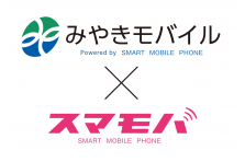 スマートモバイルコミュニケーションズ株式会社のプレスリリース｜PR TIMES