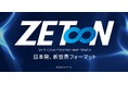 【東京ゲームショウ2025】「バーチャファイター」シリーズから新たな”物語”が誕生!!