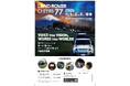 「LAND ROVER CHEERS 77」 11/1-3の三連休、富士山YMCAにて開催決定 “VOICE into VISION, WORDS into WORLDS”
