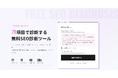 テクニカルSEOに特化した71項目・無料診断ツール「Lチェック」をリリース
