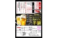 厳選黒毛和牛を圧倒的安さで提供!「焼肉とごはんの奇跡」10月10日(金)八王子に進出!