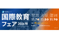 国際教育フェア東京2026秋で、エムバディジャパンによる「英語×アート」の体験型託児を開設