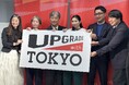 株式会社エムバディジャパン、東京都「UPGRADE with TOKYO」第54回スタートアップピッチイベントにおいて優勝！
