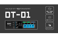 点呼もデジタコも、BSSで一元管理。新型デジタルタコグラフ＋ドライブレコーダー「DT-01」の本格展開を開始