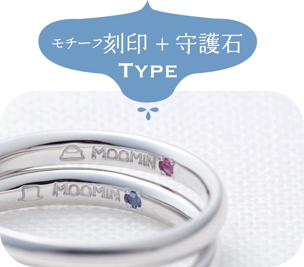 世界初の ムーミン 結婚指輪 2周年記念キャンペーン開催について 株式会社ｇｎｈのプレスリリース