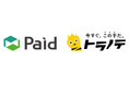 DIY通販の大都が企業間決済「Paid」を導入、工具や塗料などの事業者向け通販サイト「トラノテ」の決済手段に