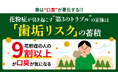 【花粉症と口臭に関する実態調査】花粉症の人の9割以上が「口臭が気になる」と回答　花粉症が引き起こす“第3のトラブル”の正体は「歯垢リスク」の蓄積