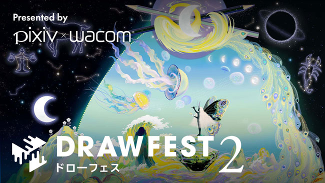 好評のオンライン作画フェス Drawfest 2 を12 19に開催 株式会社ワコムのプレスリリース