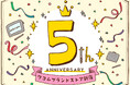 ワコムブランドストア新宿 5周年記念!期間限定各日20名様まで対象製品のパーツを無償交換