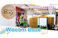 ワコムが東京支社に製品体験コーナー「Wacom Base」をオープン