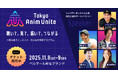 ワコム主催「Tokyo Anim Unite 2025」11月開催決定