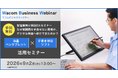 ワコム、製造業向け「検図DX」ウェビナーを9月2日に開催