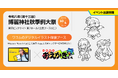 ワコム、「第十三回 博麗神社秋季例大祭」に出展