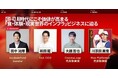 Rice Platformer代表・川原田美雪が、日本最大規模のスタートアップカンファレンス「IVS2026」京都に登壇