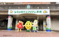 ［レモンガス］神奈川県公式PRキャラクターとコラボ！レモンガススタジアム平塚にて地域を盛り上げるSNS企画を実施。