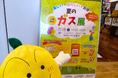 【レモンガス】昭島市で「夏のガス展」を開催！ガス展示会をもっと身近に、地域のみなさまと暮らしを考える一日に。