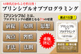 【累計3万部突破！】現場のエンジニアに愛され続ける名著『プリンシプル オブ プログラミング 3年目までに身につけたい 一生役立つ101の原理原則』重版決定