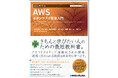 AWS Amplify Gen2 × Amazon Bedrockで体験する最新モダンアプリ開発　実践で学ぶ生成AIアプリ構築の技術書