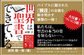 【熱い反響の声、続々！】聖書預言を軸に世界史を読み解く画期的な書『世界は聖書でできている』が第5刷決定！
