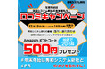 【Amazonギフトカードが当たる】公式X（旧Twitter）で「年末年始は秀和システム新社の本を読もう」キャンペーン開催中