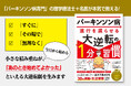 「パーキンソン病専門の理学療法士＋名医」が本気で教える、症状の困りごとを自力で遠ざけるための運動・生活習慣を徹底紹介した決定版！『パーキンソン病の進行を遅らせる大逆転の１分習慣』が1月23日発売！