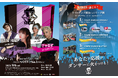 北海道発ダンスリーグ戦 【Vote the Vibes ヴァリーグ】新しいダンスエンタメイベントが北海道に爆誕!