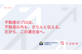投資用不動産会社TAPP、「金融教育の未来を創る企業連合会」に加入〜累計15万人の実績を活かし、金融リテラシー向上へ〜