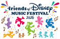 「フレンズ・オブ・ディズニー ミュージック・フェスティバル 2026」JO1 から河野純喜・與那城奨が出演決定