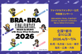 「BRA★BRA FINAL FANTASY BRASS de BRAVO 2026」全国ツアーいよいよ開幕！　 4月5日札幌公演よりスタート