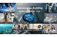 「Autonomous Building」の実現に向けて次世代ビル管理に関する基本協定を締結