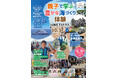 明石で親子の海遊び！真鯛釣り・海上保安庁の制服体験・自衛隊装備品展示、ステージやマルシェなど　10月17日開催