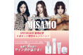 Rolling Stone Korea × MISAMO SPECIAL BOX 発売決定！ 【étincellebeauté】特別キャンペーン・数量限定セット販売実施