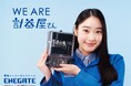 倉沢杏菜さん出演、エネゲート初のTVCM 「計器屋さん」篇 8月12日から関西で放映開始