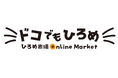 高知・ひろめ市場が公式オンラインストアを開設