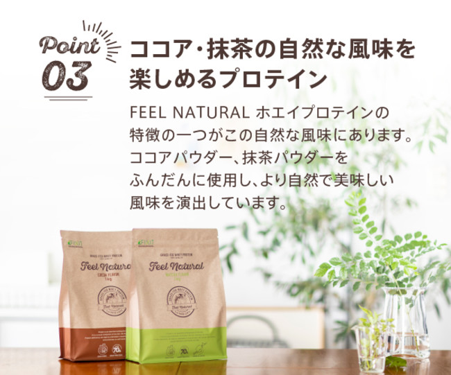 FEEL NATURAL WPC グラスフェッドホエイプロテイン【全2種】 – FIXIT-Direct