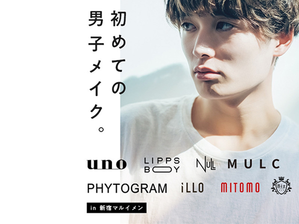 新宿マルイメンにて開催 体験型イベント 初めての男子メイク に メンズ コスメ Null の参加が決定 10 15 からの4日間 株式会社g Oホールディングスのプレスリリース