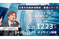 〖I.Y.P Consulting〗 自社ウェビナーシリーズ第1弾開催のお知らせ ― NexTech Week 2025秋で大反響の「GPU不要生成AI×AIエージェント」をオンラインで深掘り解説 ―