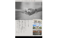 那須地区・初!那須町×西郷村「Nkon」婚活プロジェクト!自治体×リゾート施設×専門企業の連携 恋愛マッチングを超える特別な本気の婚活イベント全3回開催決定!!