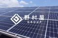 【野村屋ホールディングス】太陽光発電所をTTブラザーズ合同会社へ販売