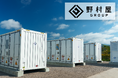【野村屋ホールディングス】系統用蓄電池販売実績が累計120,000kWを達成、TUN POWERとの協業で導入支援を拡大