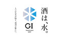 山梨の日本酒の品質と地域性を明確に伝えるシンボル、GI山梨のVIを刷新。“天然の水瓶”と称される山梨の水系を表現する新たなタグラインは「酒は、水。」に決定
