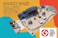 鳥取のアウトドア複合施設「IWADO BASE」2025年度グッドデザイン賞受賞記念、年内限定の特別感謝キャンペーンを実施