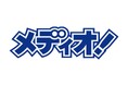 【Nintendo Switch™ 2が当たる抽選会開催！】「メディオ！倉敷沖新店」がパワーアップして11月14日（金曜日）リニューアルオープン！