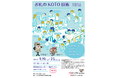 国立印刷局「お札のＫＯＴＯ技術２０２６」（９月１９日（土）～９月２３日（水・祝））を開催