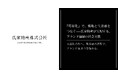「可視化」で、戦略と生活者をつなぐ──氏家物産が実現する、ブランド価値の社会実装