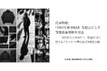 氏家物産、「SWITCH WEAR」を起点とした事業拡張戦略を発表