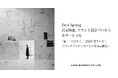 Zero Spring ──氏家物産、ブランド設計プロセスをサービス化